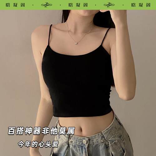 晗凝阁背心女带胸垫后背镂空夏季百搭辣妹内搭短款美背吊带外穿