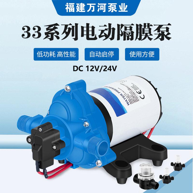 33款12V24V直流隔膜泵船用自吸泵户外抽水泵清水泵生活供水压泵
