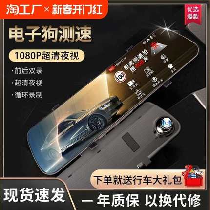 行车记录仪高清360度全景车载前后双录倒车影像带电子狗导航智能