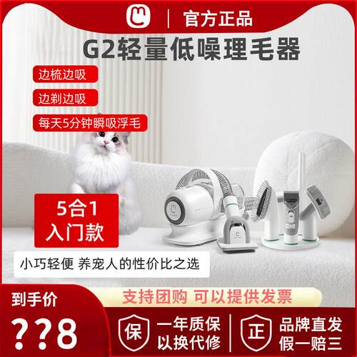 毛妈妈宠物剃毛器猫狗专业电推剪多功能理毛器剃脚毛电推子吸毛梳