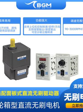 6BZQ0机w无刷电w120w低速力矩200w7搅拌机400w输送机50电动机机械