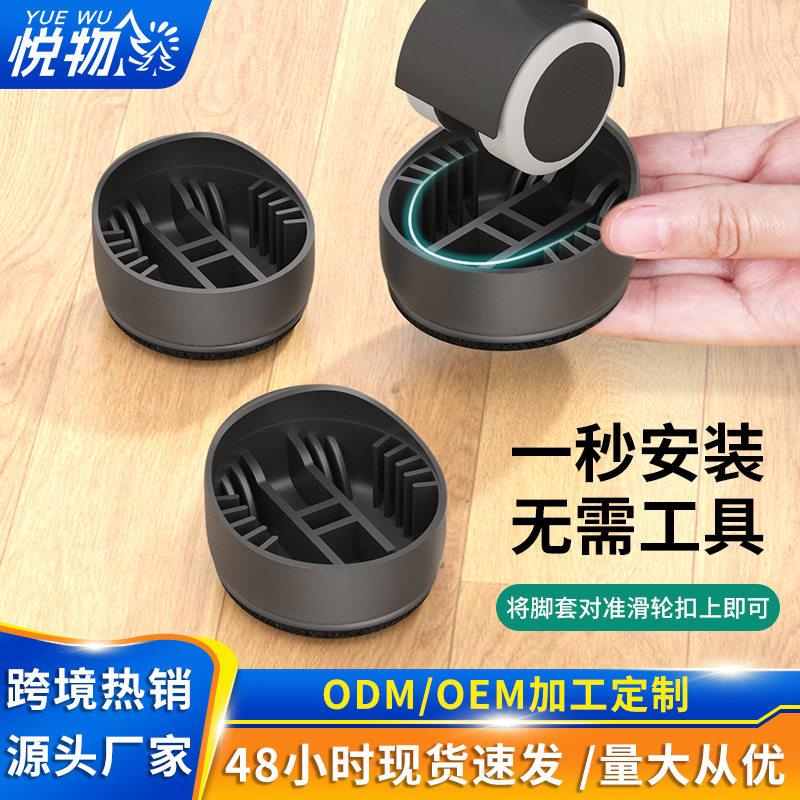 新款滑轮椅子脚套电脑椅轮保护套公椅静音防滑脚垫万向轮固定器