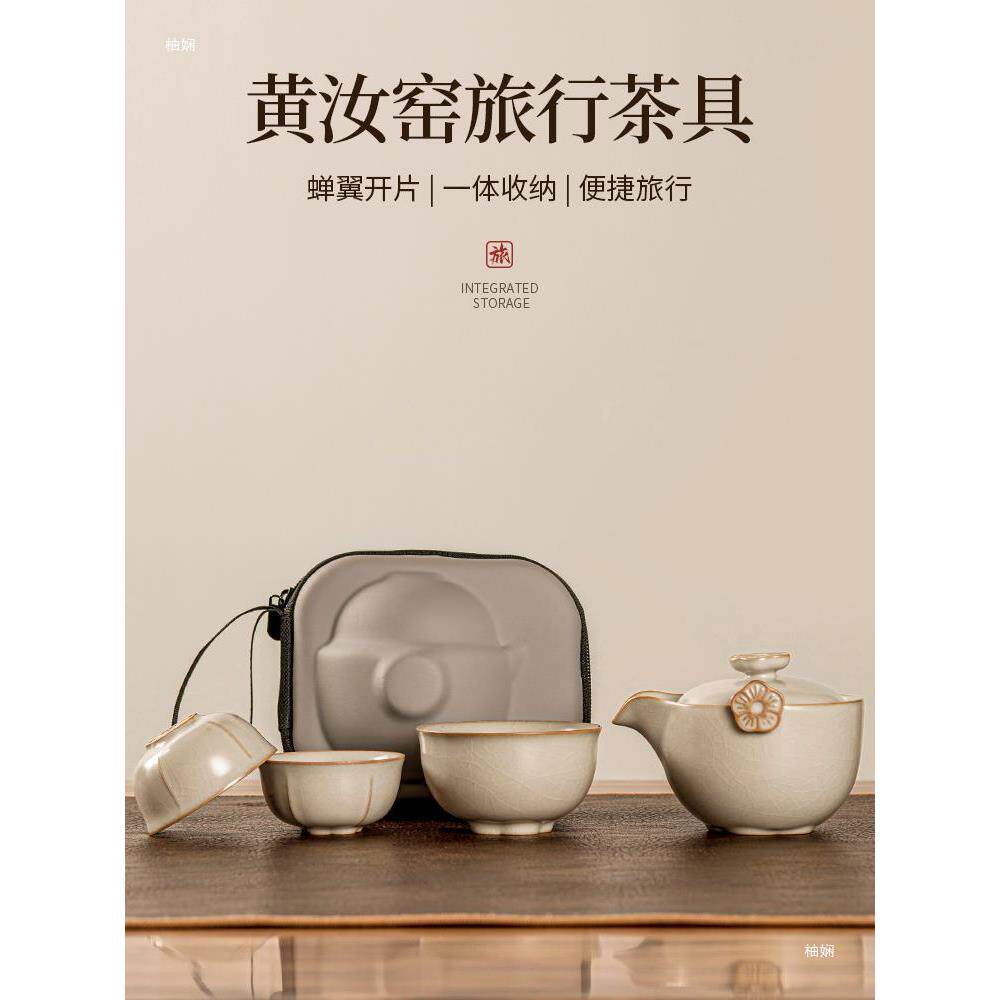 汝窑旅行茶具套装便携式陶瓷快客杯喝茶户外露营功夫女士一人