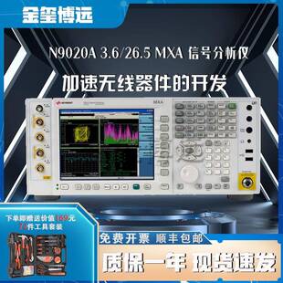 N9020A频谱信号分析仪3.6G8G25.6G