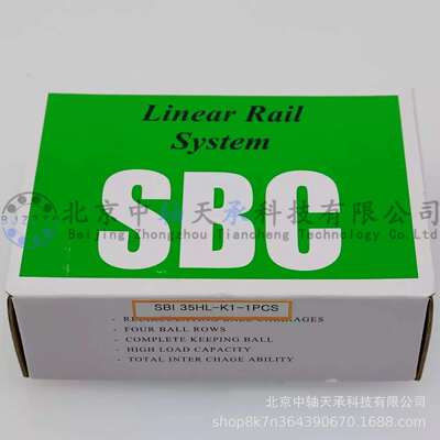 韩国SBC直线导轨轴承SBC SBI35HL-K1直线导轨滑块 自动化设备专用