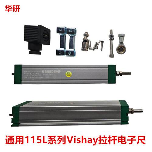 KTC-425mm注塑机电子尺通用REC115L 17E 502W06003C 425 mm电子尺