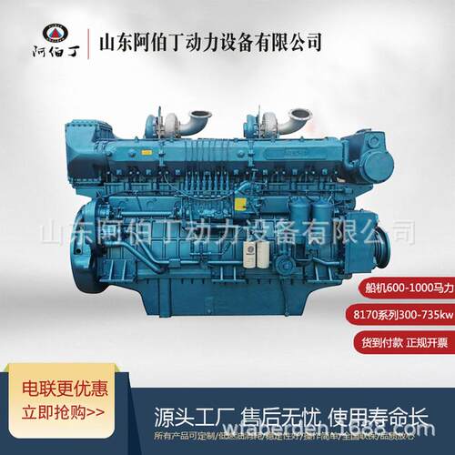 潍柴潍坊船用发动机 柴油机8170系列船用柴油发动机600马力船机