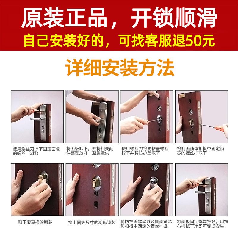 玥玛锁芯防盗门家用 超C级通用型大门锁心叶片锁芯防暴力开启防撬