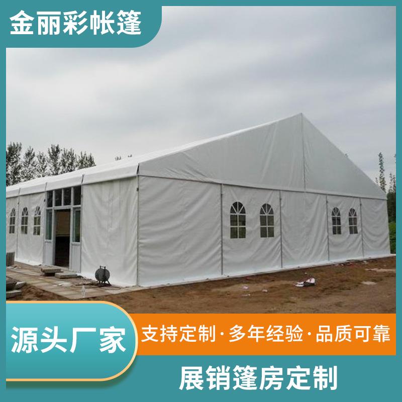 活动篷房展会欧式篷房仓储展销帐篷铝合金户外工业帐篷展销篷房