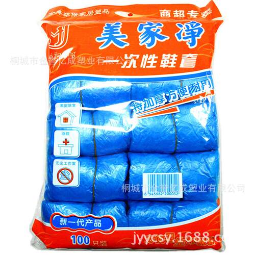 鞋套鞋套加厚塑料pe机房学生鞋套
