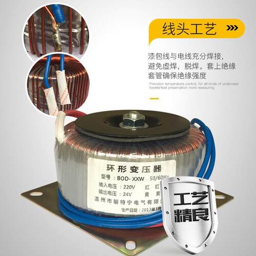 环型变压器 环牛BOD-200W 220变9V12V15V18V24V36V48V110V环形