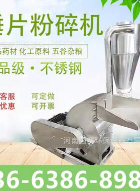 304不锈钢锤片式粉碎机食品材粉碎机有机蔬菜粉碎机