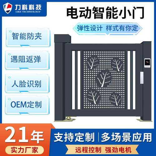 广告门智能小区电动栅栏门人行通道自动门禁系统刷卡小区道闸平移