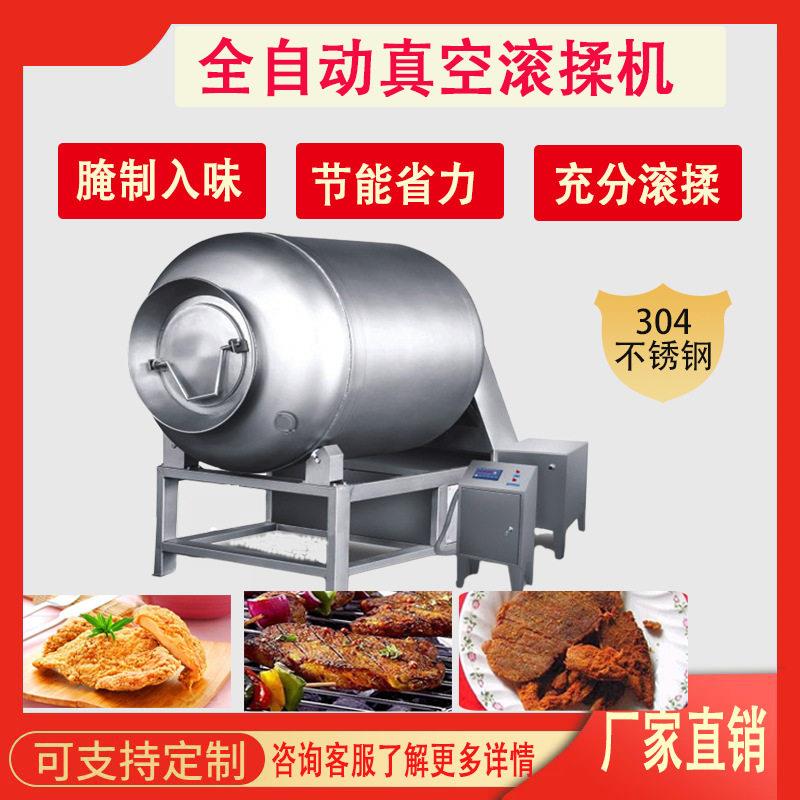 食品腌制机鸡翅鸡腿鸡爪腌制机鸡翅卤肉不锈钢腌制机泡菜腌料机