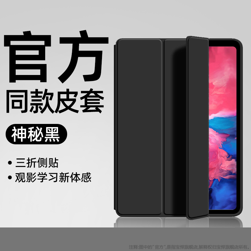 适用联想小新pad保护套11寸2024新款padplus2023平板壳全包padpro2022电脑12.7寸液态拯救者Y700硅胶11.5支架