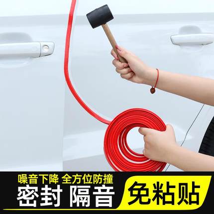 长安二代CS35/55/75plus车门密封条汽车用品专用改装装饰配件大全