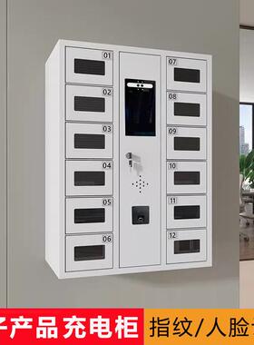 手机存放柜场机电OYP子产品充电柜考储会议室条码物柜对讲安全智