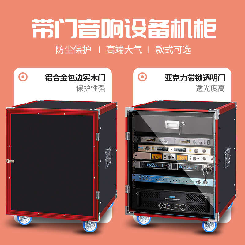 功放机柜家庭KTV音响专用机柜16U带门机柜10U双门机柜12U家用机柜