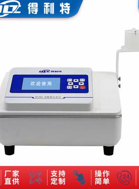 得利特B1040硅酸根分析仪智能硅酸根测定仪直销硅表