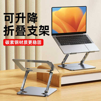 电脑支架托悬空散热升降桌面增高架立式架平板笔记本可折叠支撑架