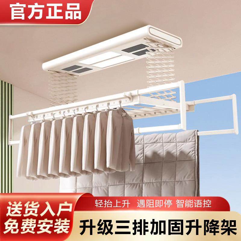 桦崟亿家好太太官方电动晾衣架升降阳台米家智能自动伸缩晾晒被衣杆架摆件垫垫床笠拉车