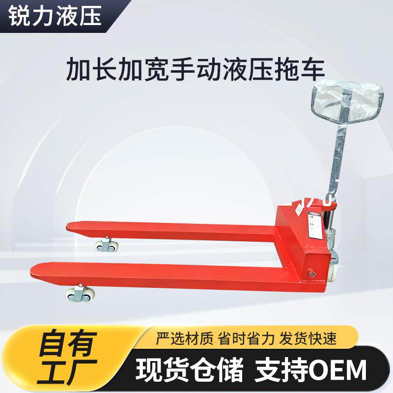 1.5米1.6米1.8米2米2.2米加长加宽搬运车地牛手动拖车液压托盘车