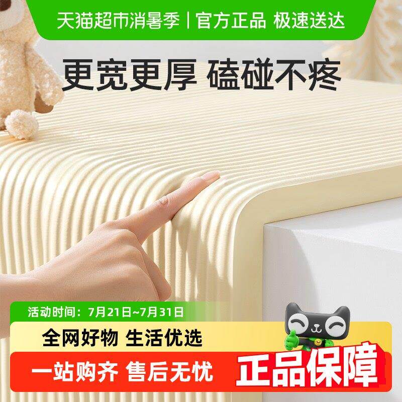 贝肽斯宝宝防撞条墙贴软包加厚加宽防碰撞保护条儿童环保材质