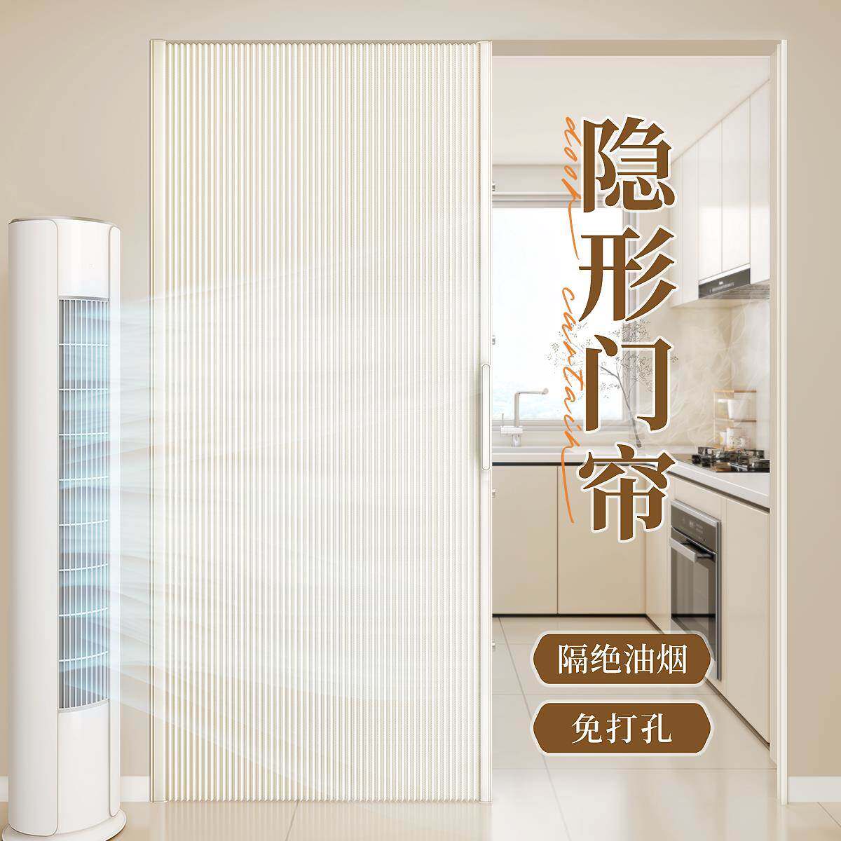 隐形门帘空调隔断窗卧室房间防冷气厨房挡风折叠帘子2025新款高档