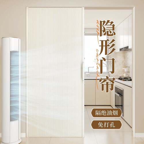 隐形门帘空调隔断窗卧室房间防冷气厨房挡风折叠帘子2025新款高档