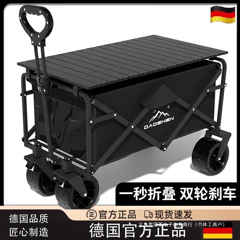 蒲菱户外露营车可折叠手推车野营小拖车营地旅行车地摊野餐便携