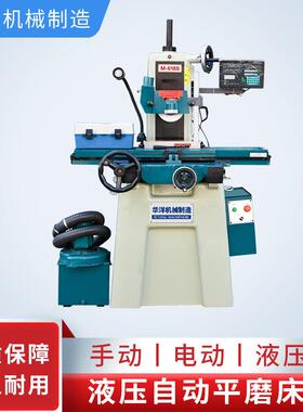 M250平面磨床618S自动液压3060手动吸尘精磨3270电动精密数显数控