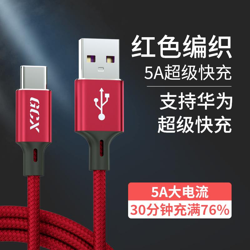 type-ctype数据线手机数据线