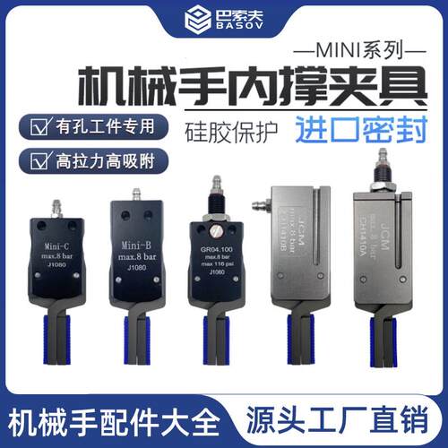 机械手迷你内撑小夹具动夹子Mini-a/b外扩夹CH410A/B带磁性检测气