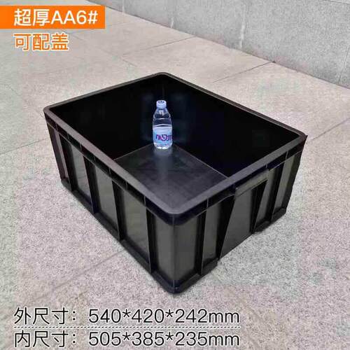 路向往超厚防静电周转箱塑料胶零件盒电子元件盒黑色收纳箱物料养