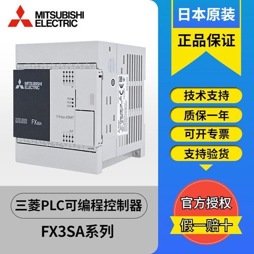 原装小型PLC FX3S-14MR/DS FX3S-14MT/DS FX3S-20MR/DS