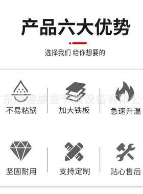 电磁板烧铁8KW15KW单扒408炉控烤冷面手抓饼鱼牛排商用铁鱿板设