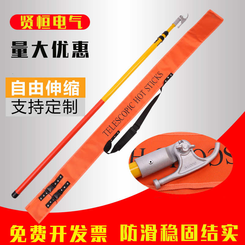 高压拉闸杆10KV令克棒绝缘杆35KV电工伸缩拉杆110KV绝缘棒操作杆