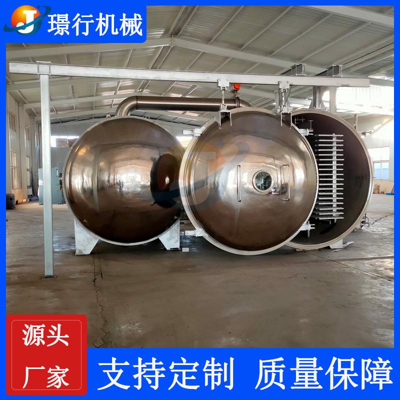 真空冷冻干燥机鸡鸭肉粒低温脱水冻干机小鱼干蛋黄粒真空冻干机