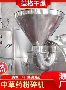 齿机盘式30B粉碎机LTO有大麦碎设备粉粉碎机干藕B40粉碎机厂家