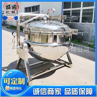 供应食品加全高套设备广工西肉粽温高压蒸煮锅肉类蒸煮高压锅