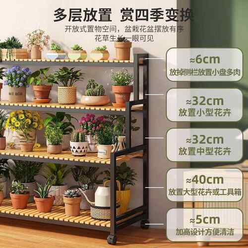 花架客厅落花架子移动室内艺置铁物架家用式阳台见详情地式多层阶