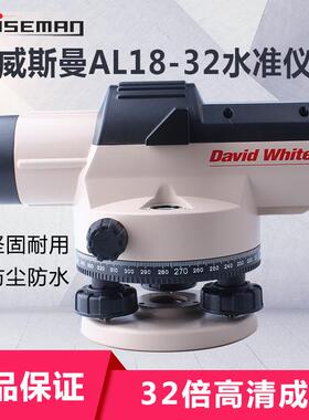 威斯曼AL8-32大卫怀特水准仪水平仪2倍自动安平