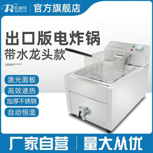 油炸锅商用电炸炉电炸锅油条机炸串炸薯条薯塔机双缸