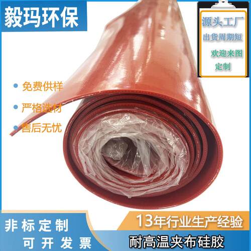 厂家光伏层压机硅胶板 夹布硅胶板热压机专用 缓冲垫硅胶夹布板