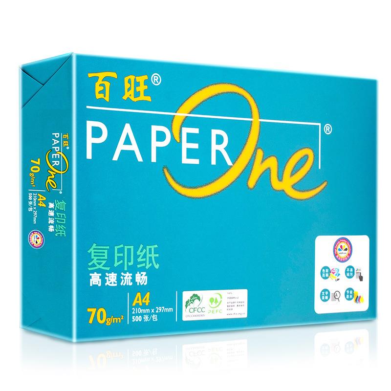 亚太森博绿整箱A打纸A绿3加厚白纸25印00张704g复印纸80中g高档