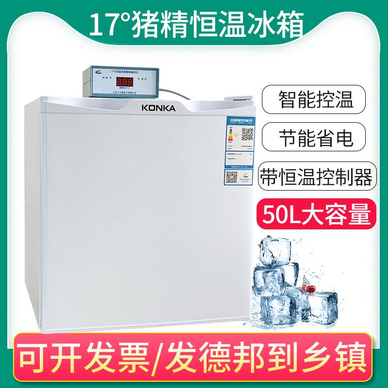 17度猪精液恒温箱小型家用恒温冰箱猪用人工授精猪精恒温冰箱车载