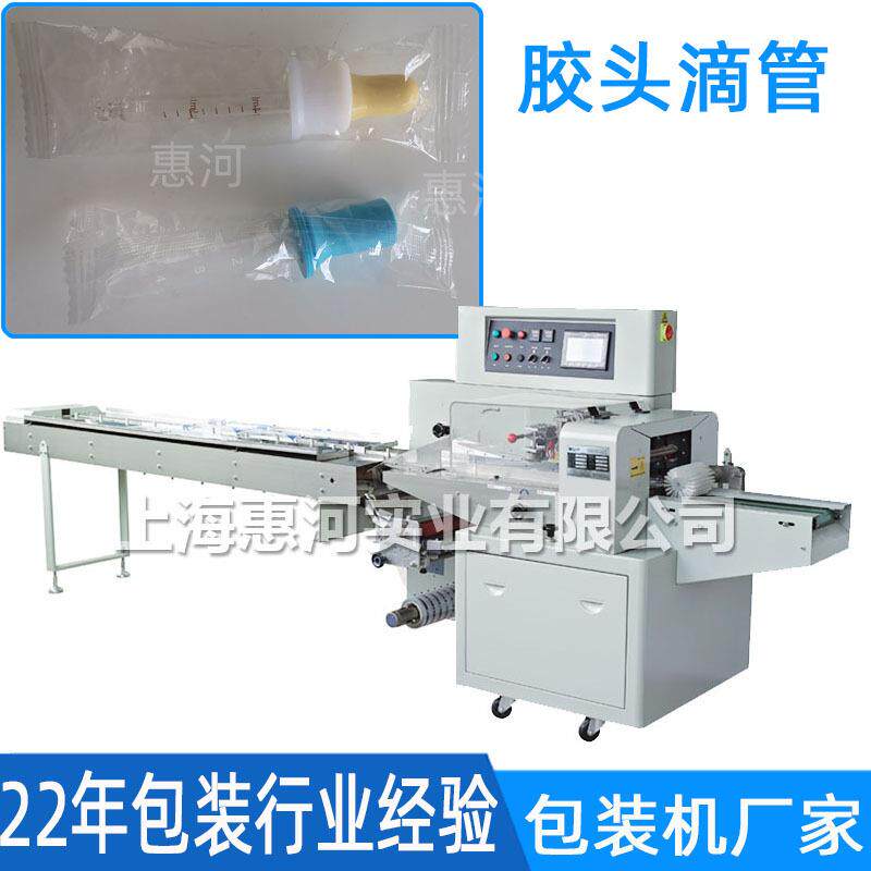 玻璃胶头滴管自动包装机精油瓶吸管化妆瓶胶头滴管自动包装机