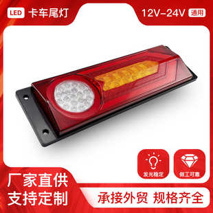 卡车尾灯尾灯 跨 货车尾灯 卡车尾灯宽灯边灯侧灯LED灯信号灯宽压