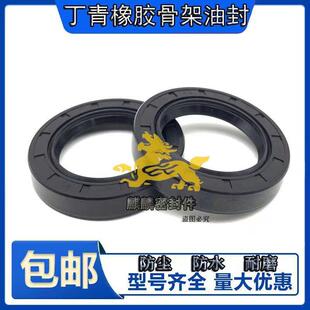 12油封 76.98.12 76X98X12 密封圈 98骨架油封