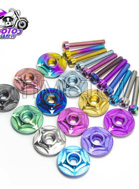 TMJ钛摩界 xmax/nmax/pcx手把盖专用钛合金螺丝轻量化摩托车改装